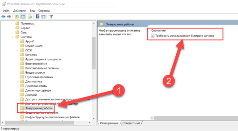 Конфигурация компьютера windows параметры security параметры local policies security options