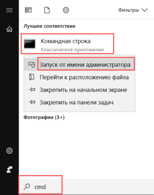 Как открыть командную строку в windows 10