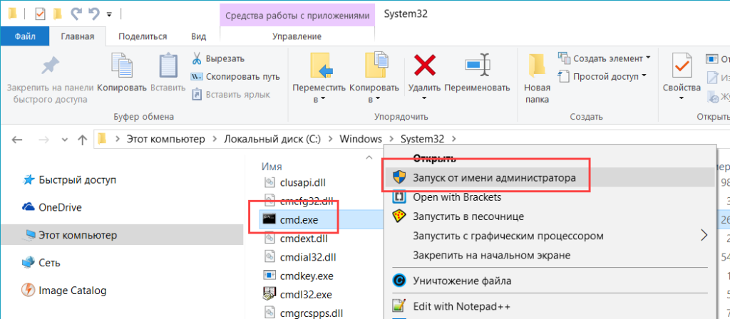 Как убрать окно администратора при загрузке windows xp