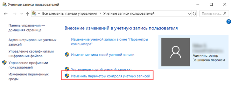 Операция не предназначена для встроенных учетных записей windows 10