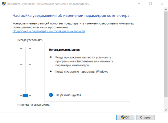 1с 77 отключить контроль прав