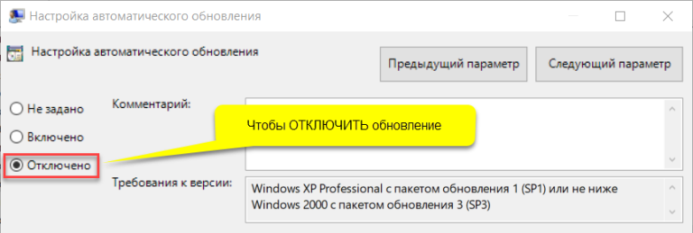 Как включить обновление windows 10 если оно отключено