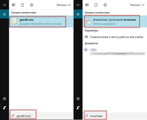 Редактор локальной групповой политики windows 10 как открыть без gpedit msc