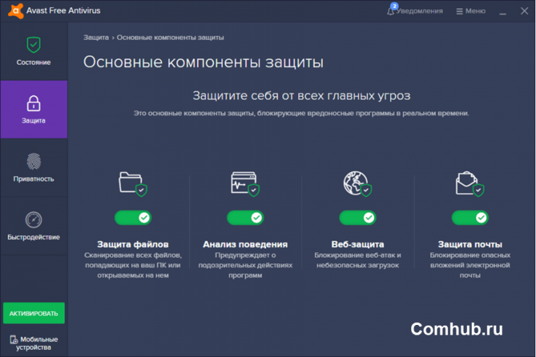 windows 7 антивирус бесплатный