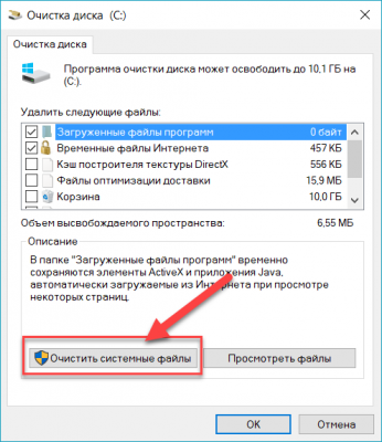 Очистить компьютер от мусора windows 8