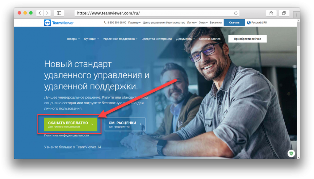 Teamviewer не сворачивается в трей