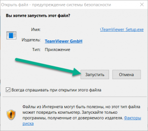 Teamviewer срок действия лицензии проверить