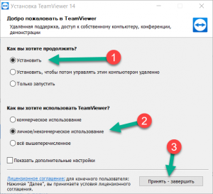 Несовместимые версии teamviewer что делать