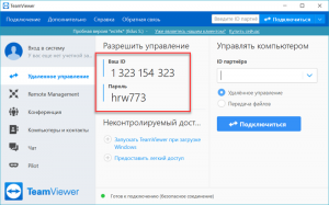 Где teamviewer хранит пароли