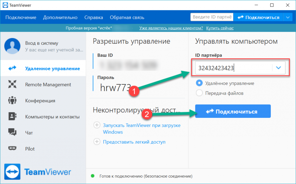 Как убрать teamviewer из автозагрузки