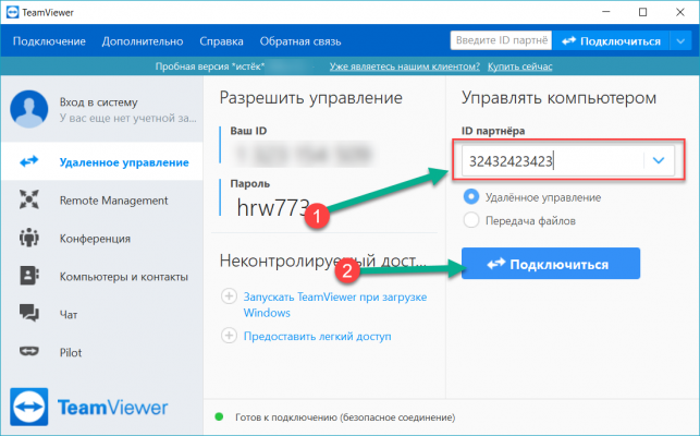 Teamviewer не могу установить