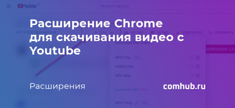 Chrome это расширение могло быть повреждено