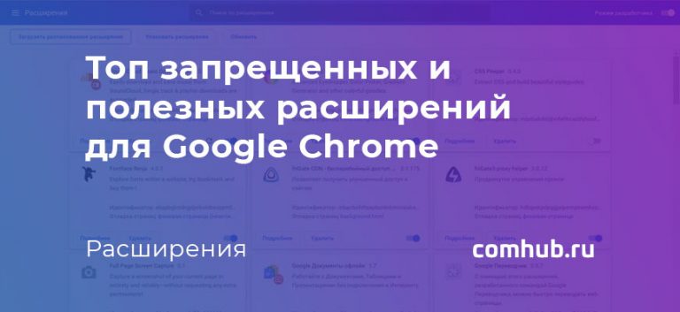 Расширения chrome для скачивания файлов