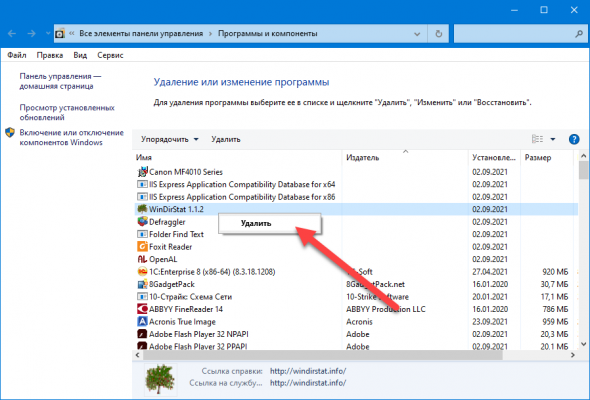 Как удалить китайские программы с компьютера windows 7