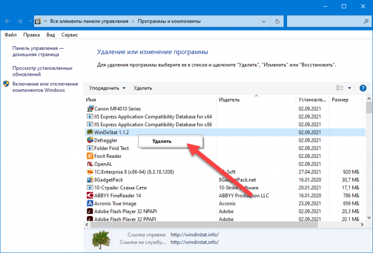 Как удалить taskbar x с компьютера windows 10