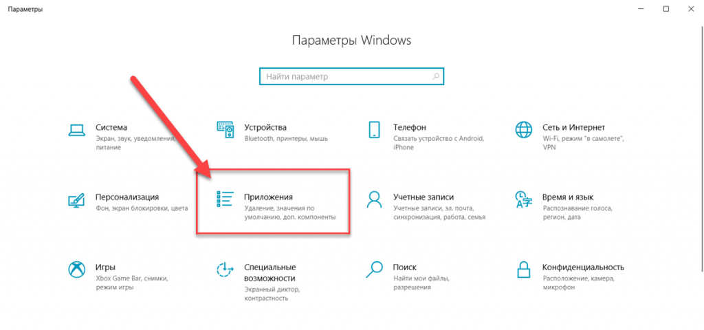 Как удалить web companion с компьютера windows 10