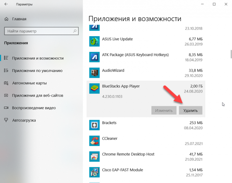 Как удалить загрузки с компьютера windows 10