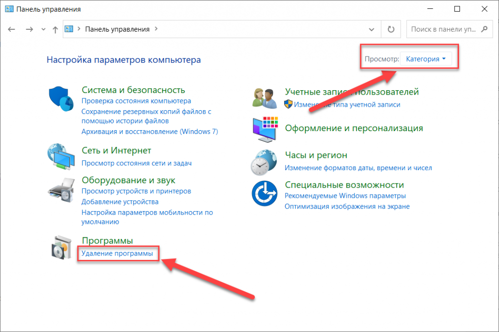 Как удалить web companion с компьютера windows 10