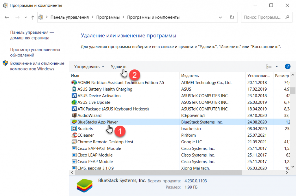 Как удалить bytefence с компьютера windows 10